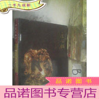 正 九成新匠心杯:2016中国琥珀雕刻设计大赛获奖作品集