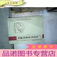 正 九成新广东省革命遗址通览. 第7册. 清远市