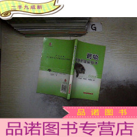 正 九成新鳄龟健康养殖新技术.