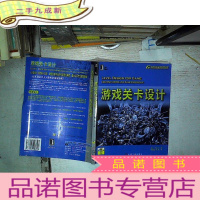 正 九成新游戏关卡设计:暴雪公司十年磨一剑的游戏精品《魔兽世界》副本任务的参考书籍