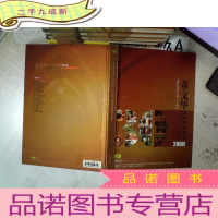 正 九成新董文华演唱歌曲精选 200首 献给改革开放三十周年.