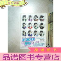 正 九成新EXO私生爆料手册 周年回归特辑.
