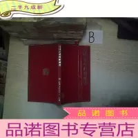 正 九成新红线女唱腔曲谱选.