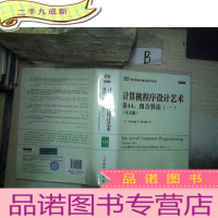 正 九成新计算机程序设计艺术,卷4A:组合算法(一)(英文版).
