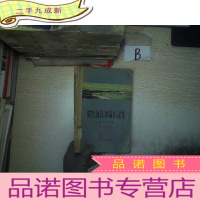 正 九成新雷特海乌短篇小说集.