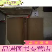 正 九成新中国地理 1981 1-6自制合订本.
