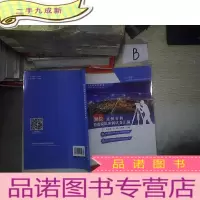 正 九成新2018年测绘案例分析精选模拟冲刺试卷汇编.