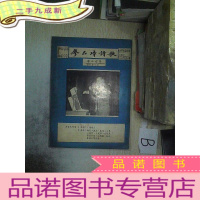 正 九成新廖品璋诗歌.