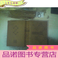 正 九成新常用集成电路应用替换手册(下部)