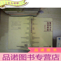 正 九成新数控刀具选用指南.