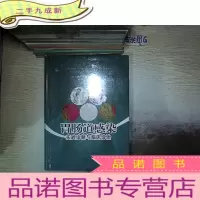 正 九成新胃肠道感染实验诊断与临床诊治 (未开封).