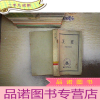 正 九成新天线.