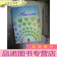 正 九成新中国移动广东公司年鉴 2008 附带光盘.