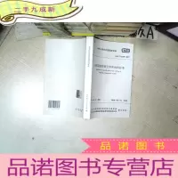 正 九成新建筑信息模型分类和编码标准.
