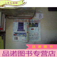 正 九成新多媒体物理化学上册.