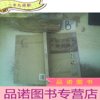 正 九成新从邮谈往 陕西卷