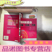 正 九成新家具制造业设备、工具、刀具采购