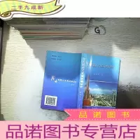 正 九成新茂名跨越式发展战略研究.