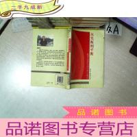 正 九成新从失衡到平衡:教育及其纠纷的解决.