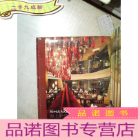 正 九成新海上新贵:上海TOP餐厅.