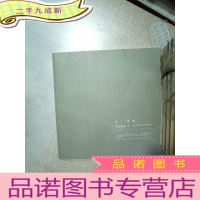 正 九成新往来 林学明 抽象绘画的时间观与空间观.