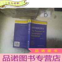 正 九成新法理学范围之限定