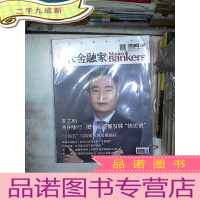 正 九成新当代金融家 2020/12