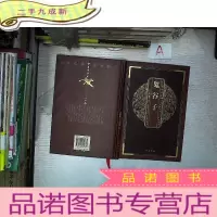 正 九成新鬼谷子