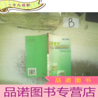 正 九成新庭院园艺植物实用栽培技术 ..