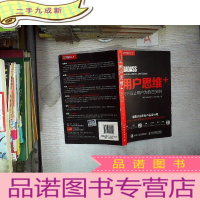正 九成新用户思维+ 好产品让用户为自己尖叫