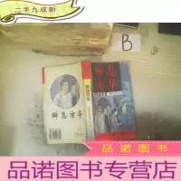 正 九成新瞬息京华 ,,