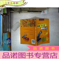 正 九成新国际大奖小说:鹦鹉麦子历险记