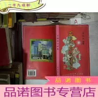 正 九成新石莲花诗画集,国际美术家联合会副主席石裕长