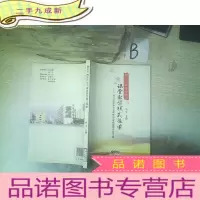 正 九成新阳光下的合作学习课堂教学模式探索--广州市骏景中学五环节课堂教学模式论文集 ..