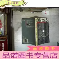 正 九成新斑马森林