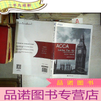 正 九成新2019版 高顿财经ACCA F3练习册《ACCA Golden Pass Kit Financial Ac