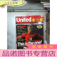 正 九成新曼联官方队刊简体中文版 10月刊