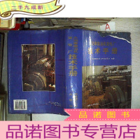 正 九成新大功率柴油机发电厂技术手册