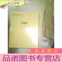正 九成新电视剧2012 21-24自制合订本