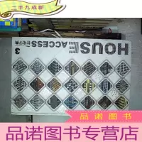 正 九成新住宅字典3