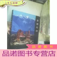 正 九成新美西行游 ..