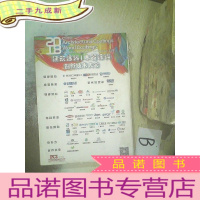 正 九成新2018建筑涂料木器涂料创新技术大会 .