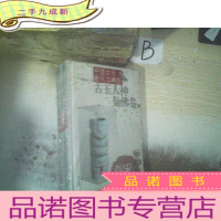 正 九成新中国古玉断代与辨伪:古玉人神仙佛卷(上下)