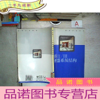 正 九成新奔腾II/III处理器系统结构