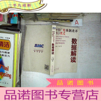 正 九成新中国广电体制改革南方模式:数据解读:data analysis