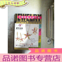 正 九成新2012中国饰品企业汇编 成品篇/配套篇 ..