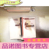 正 九成新对外汉语教学入门,。