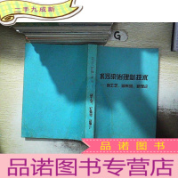 正 九成新水污染治理新技术:新工艺、新概念、新理论 ....