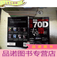 正 九成新佳能EOS 70D专业解析