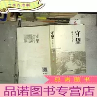 正 九成新守望:陈寅恪往事